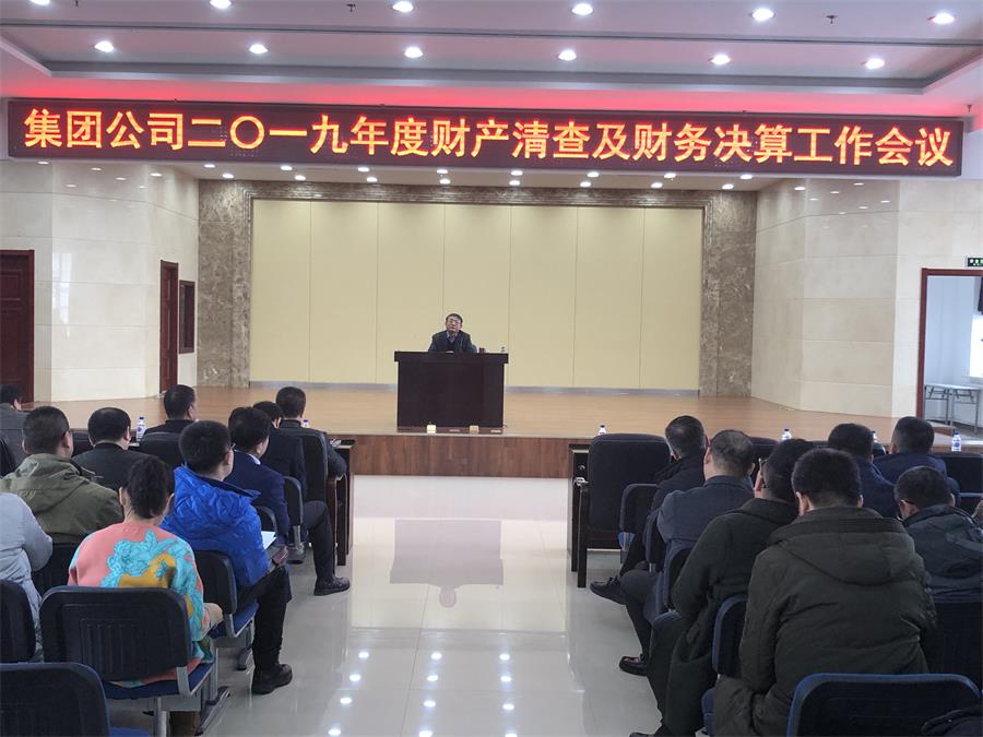 5ec735c84b3e0.jpg 会议现场.jpg